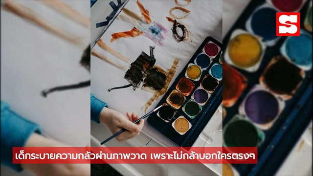 หนูน้อยชอบวาดงู จนได้รางวัลใหญ่ แต่ครูจิตวิทยาเห็นกลับชี้มีเงื่อนงำ