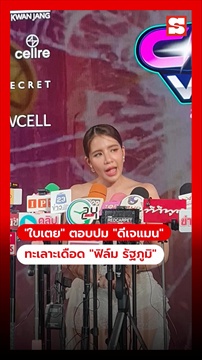 คลิป  