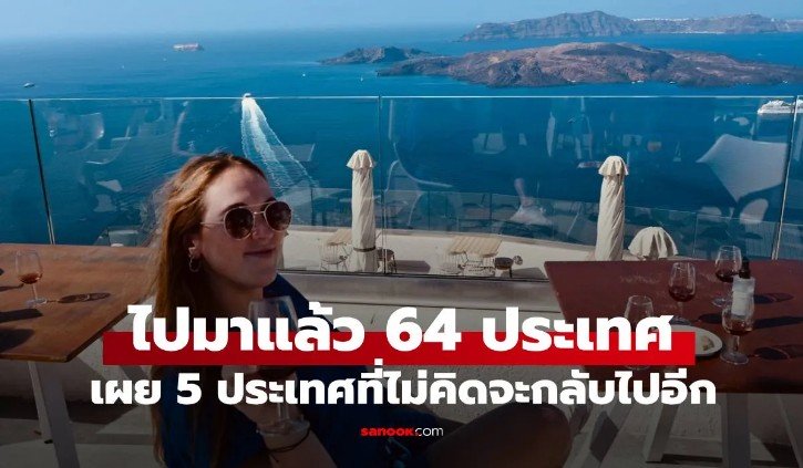 แอลลี นักเดินทางสาวจากสหรัฐฯ เคยไปมาแล้ว64ประเทศเธอเริ่มเดินทางตั้งแต่วัยเด็ก