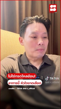 อาการนี้ไม่ใช่กรดไหลย้อน! บทเรียนชีวิต 'เอ๋ ไพโรจน์' ก่อนเสียชีวิตกะทันหัน
