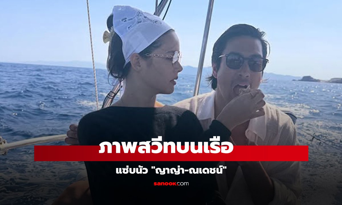 แซ่บนัว 