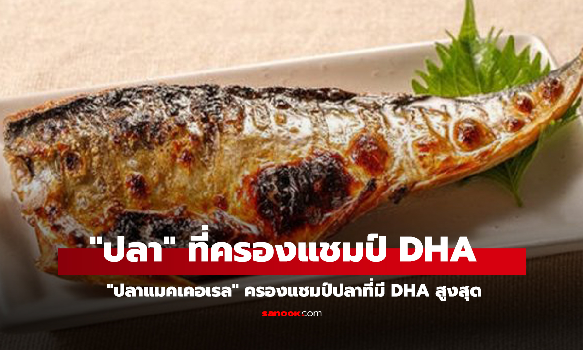 รู้หรือไม่ 