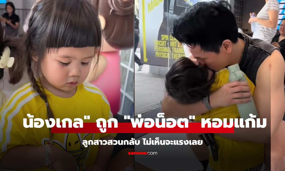 คลิป น้องเกล