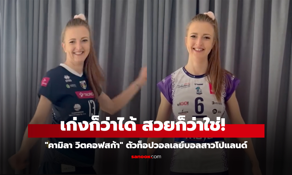 เก่งก็ว่าได้ สวยก็ว่าใช่! 
