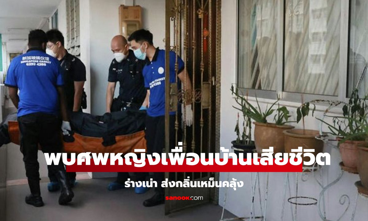 เพื่อนบ้านผงะ! เลือดหยดจากเพดาน ความจริงสุดช็อก รีบแจ้งตร.แทบไม่ทัน!
