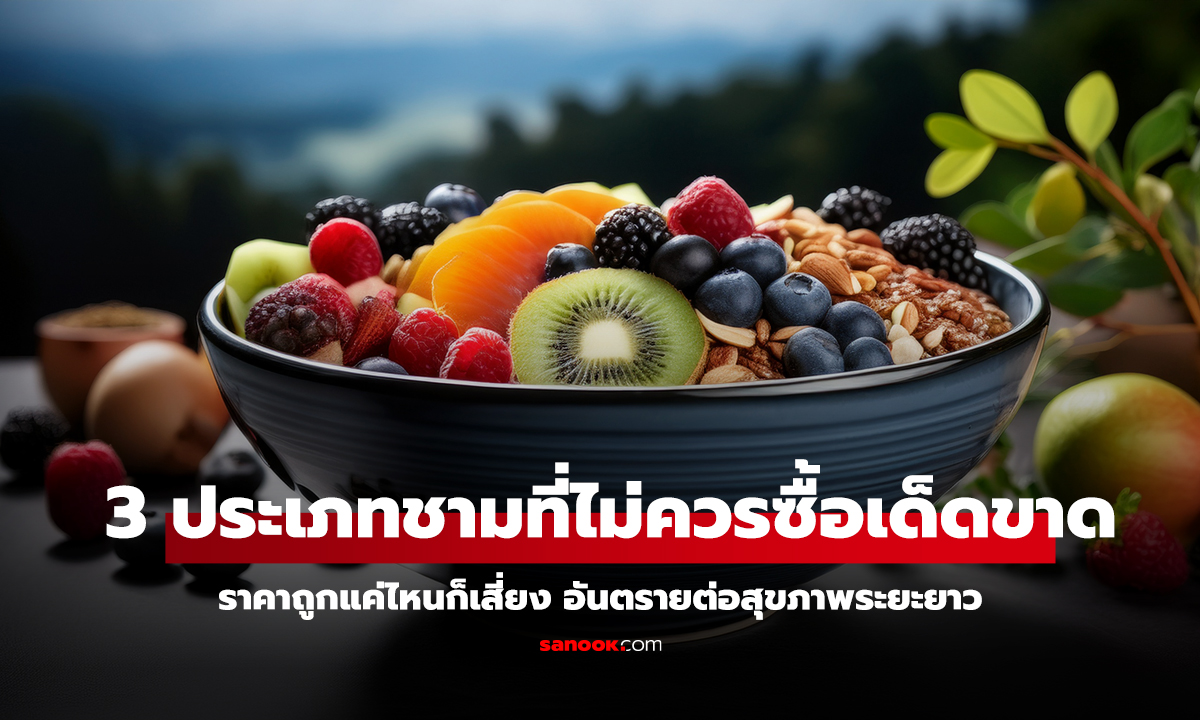 3 ประเภทชามที่ไม่ควรซื้อเด็ดขาดราคาถูกแค่ไหนก็เสี่ยง อันตรายต่อสุขภาพระยะยาว