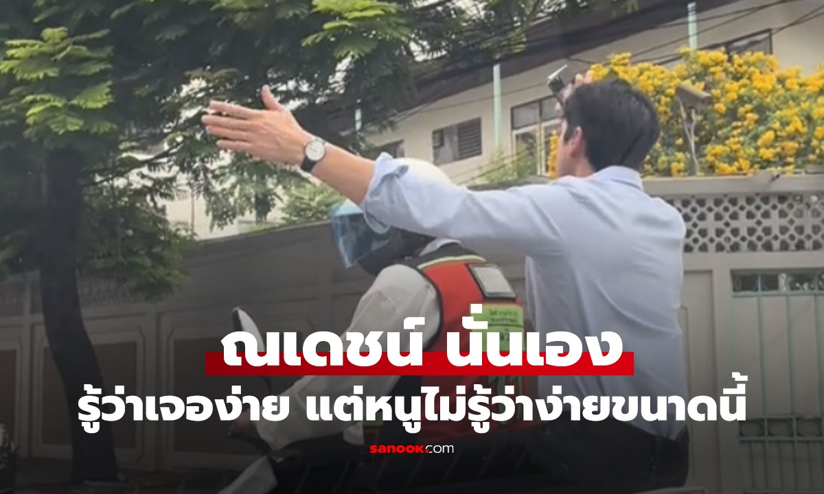 แชร์ว่อน 