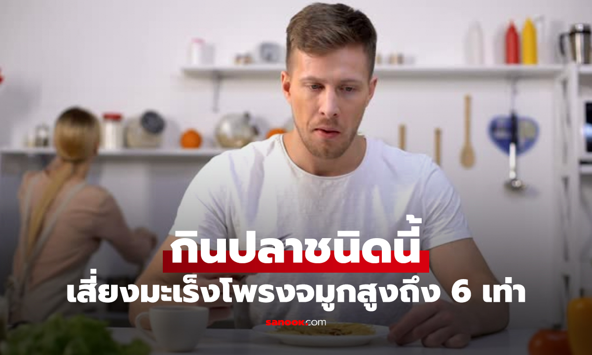 อย่ามองข้าม! กิน 