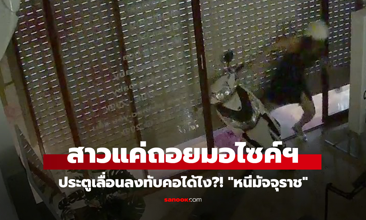 คลิป ระทึก 