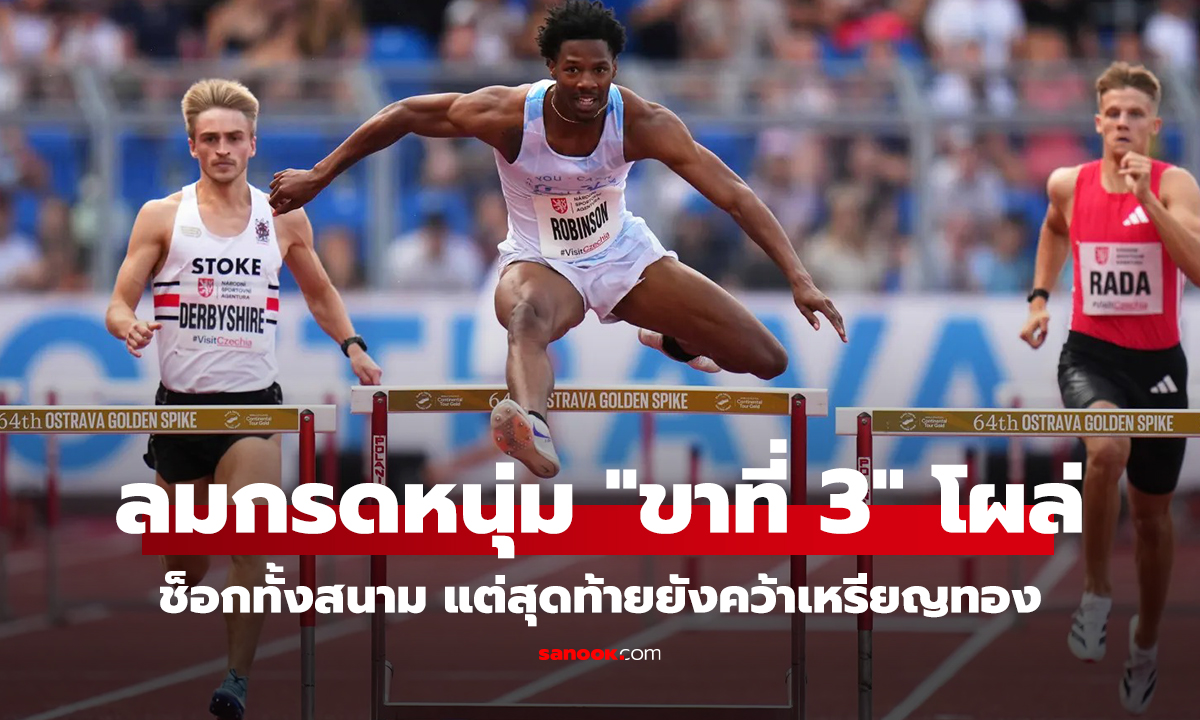 คลิปไวรัล ลมกรดหนุ่ม 