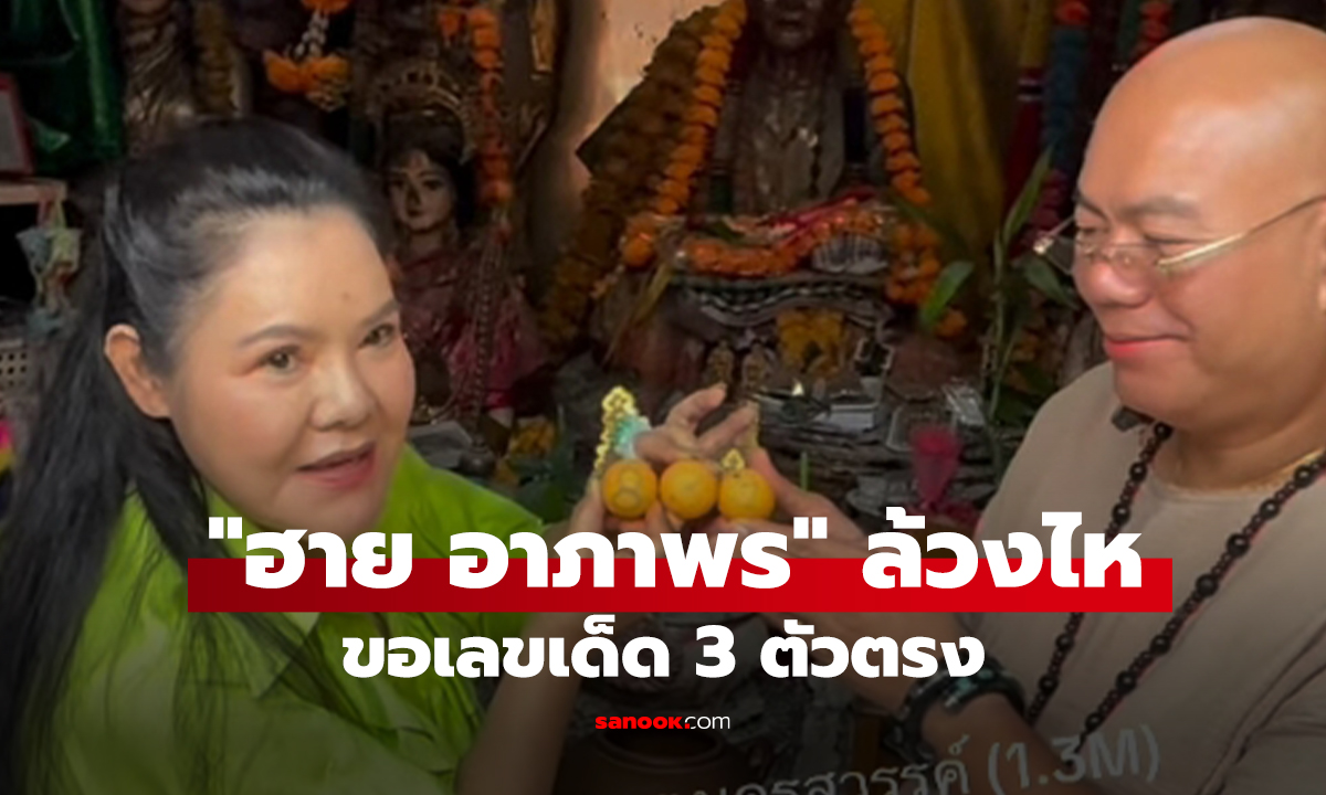 โค้งสุดท้าย! 