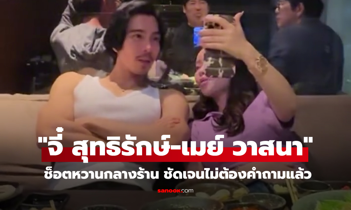 คลิป ภาพจากเพื่อนสนิท 