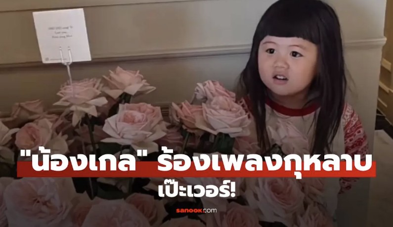 คลิป เป๊ะ! 