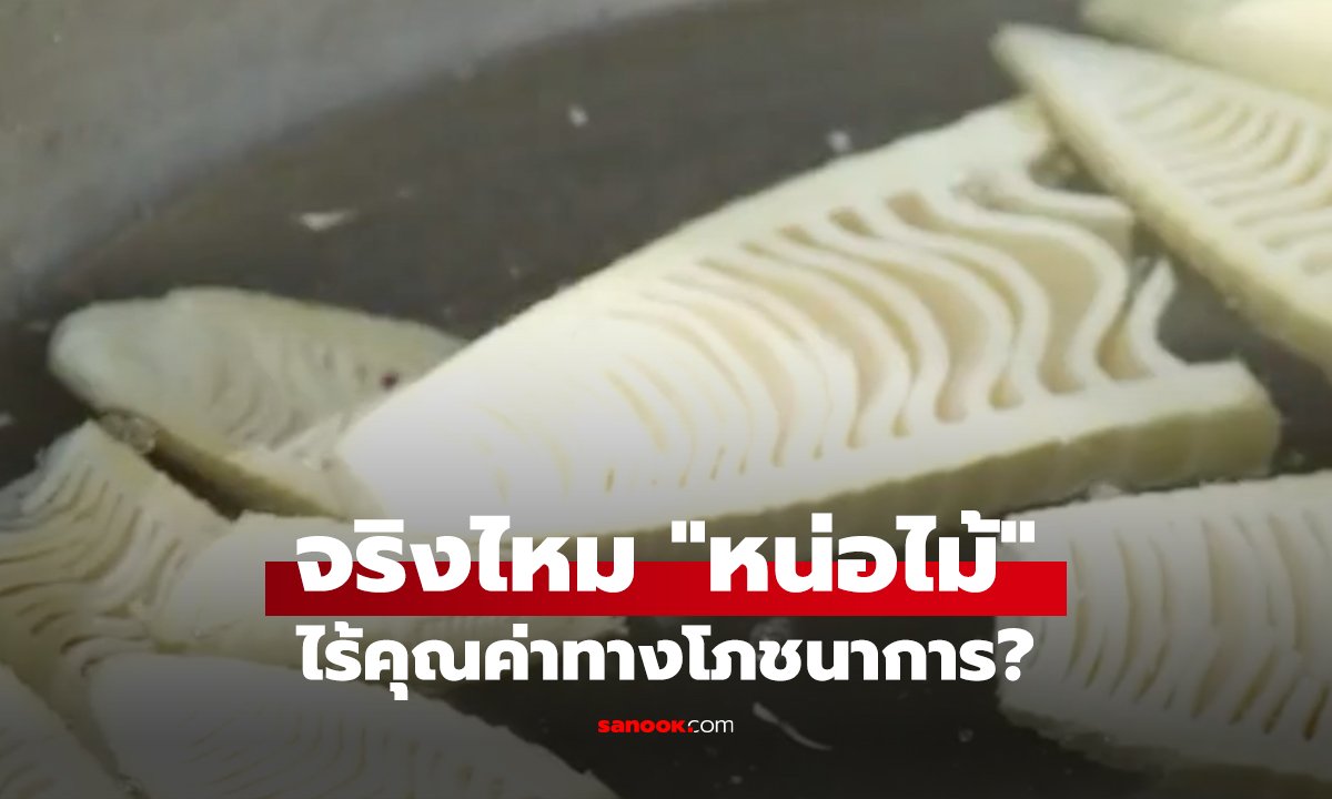 จริงไหม 