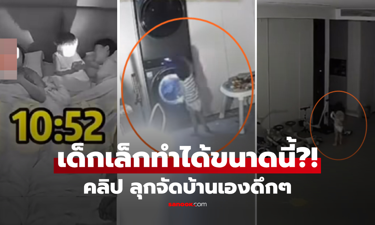 คลิปเหลือเชื่อ หนูน้อยยังใส่ผ้าอ้อม ลุกกลางดึกมา 