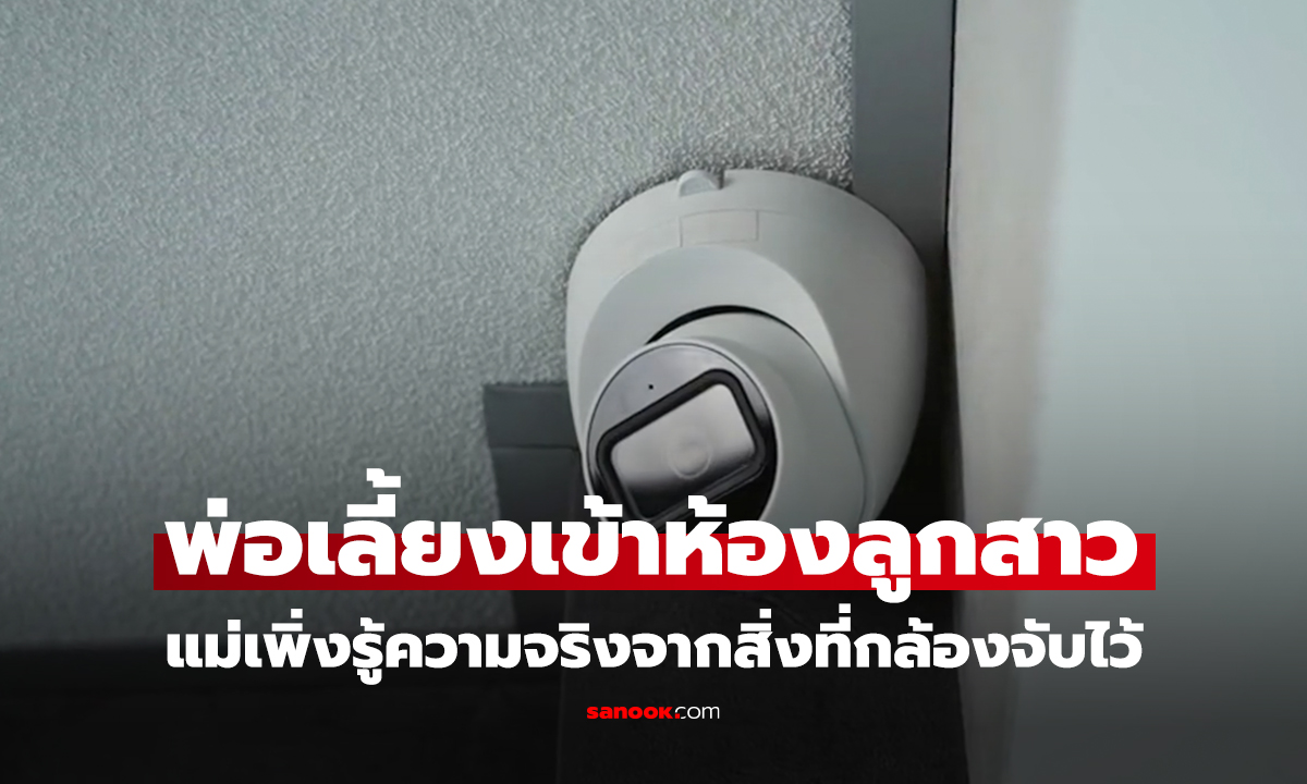 พ่อใหม่