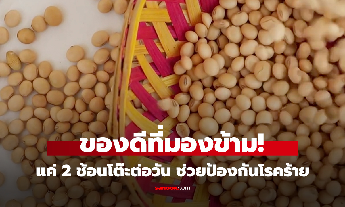 นักวิทย์ฯ อวยยศ 
