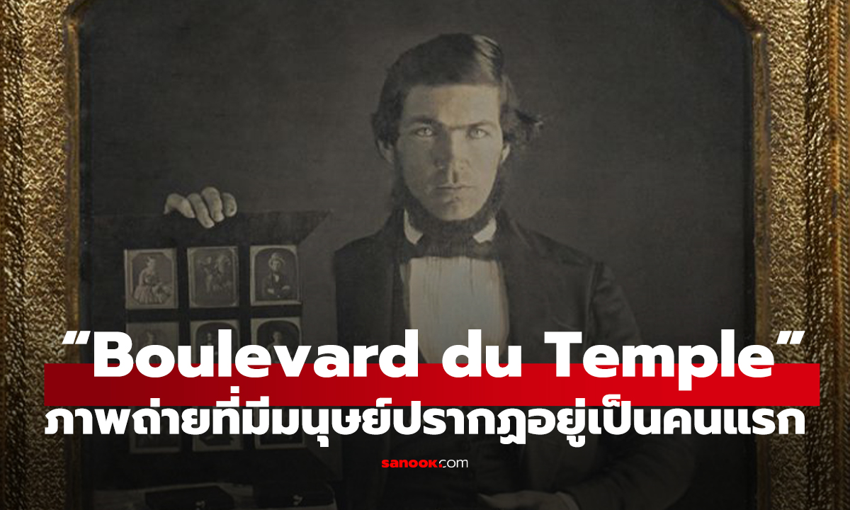 เคยเห็นกันมั้ย? 