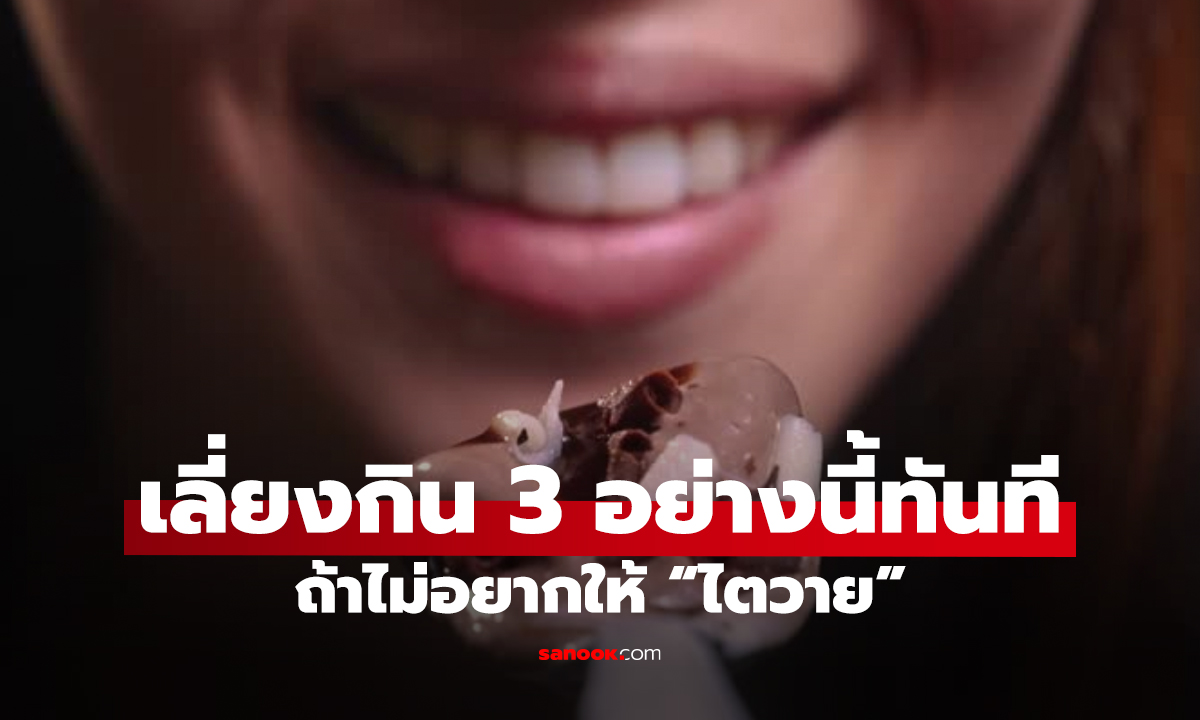 ตายเป็นล้านทุกปี! หมอเตือน 3 ของกินช่วงหน้าร้อน เสี่ยง “ไตพัง” ไม่รู้ตัว
