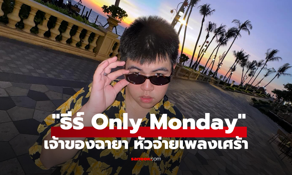 ทำความรู้จัก 