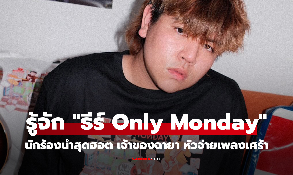 คลิป ทำความรู้จัก 