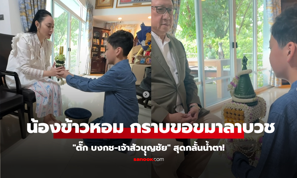 คลิป แม่สุดกลั้นน้ำตา! 