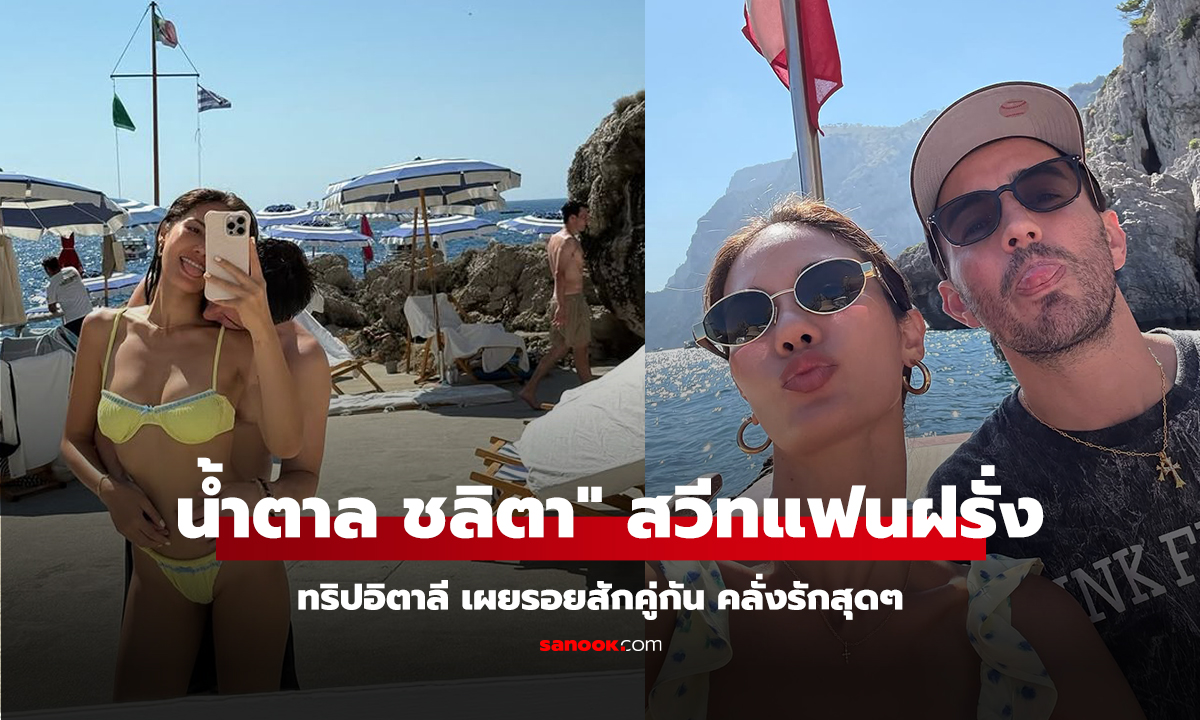 คลิป ทริปอิตาลี 