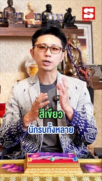 อยากโชคดีต้องไป! สถานที่เสริมดวงเฮง เดินทางแล้วมีแต่ปัง