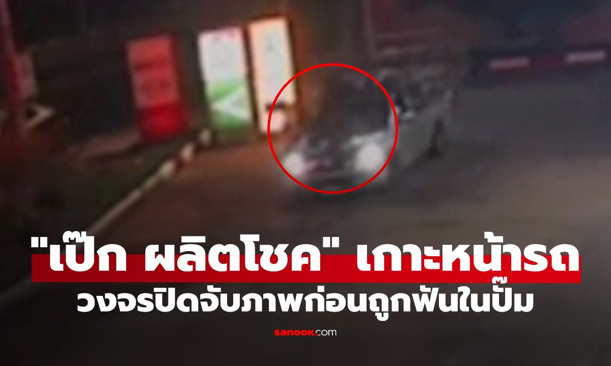 วงจรปิดจับภาพ 