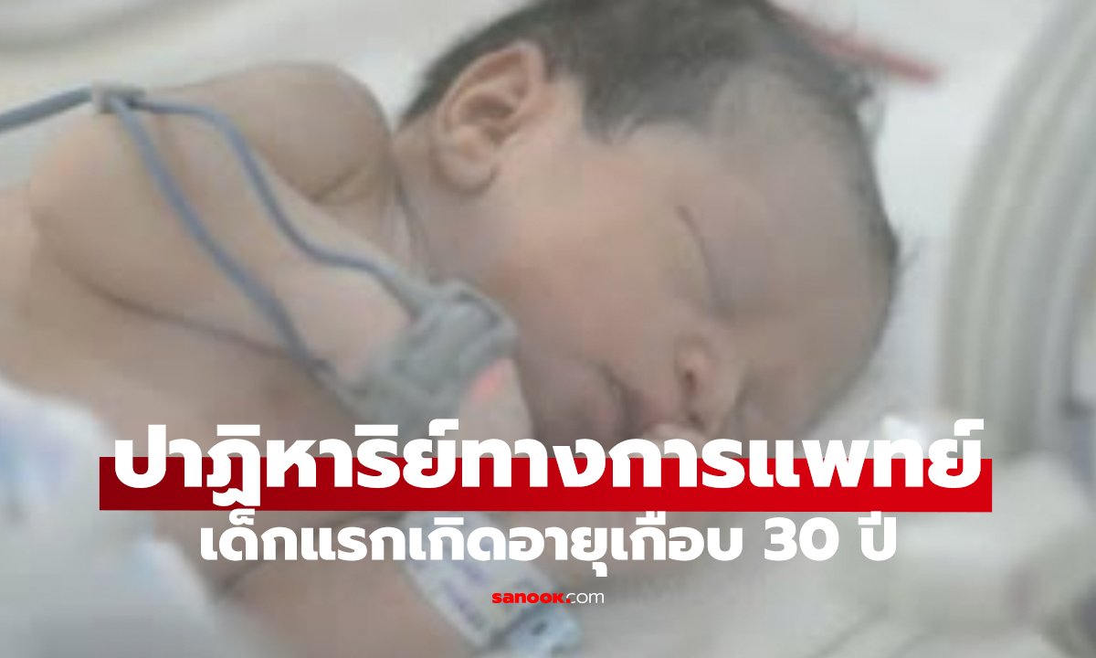 ทารกวัย 5 วัน แต่ 