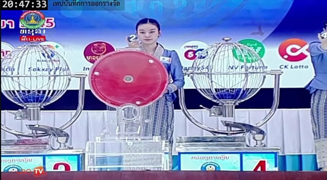 คลิป หวยลาววันนี้ 4 สิงหาคม 2568 ผลหวยลาววันนี้ ออกอะไร