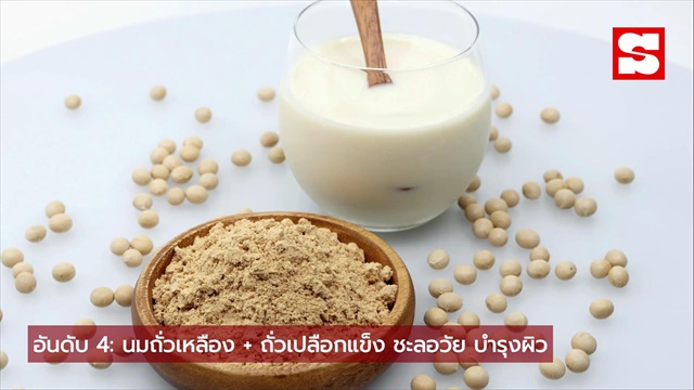 คลิป ญี่ปุ่นประกาศ 5 อาหารที่ควรกินทุกวัน ไข่อยู่แค่อันดับ 5 