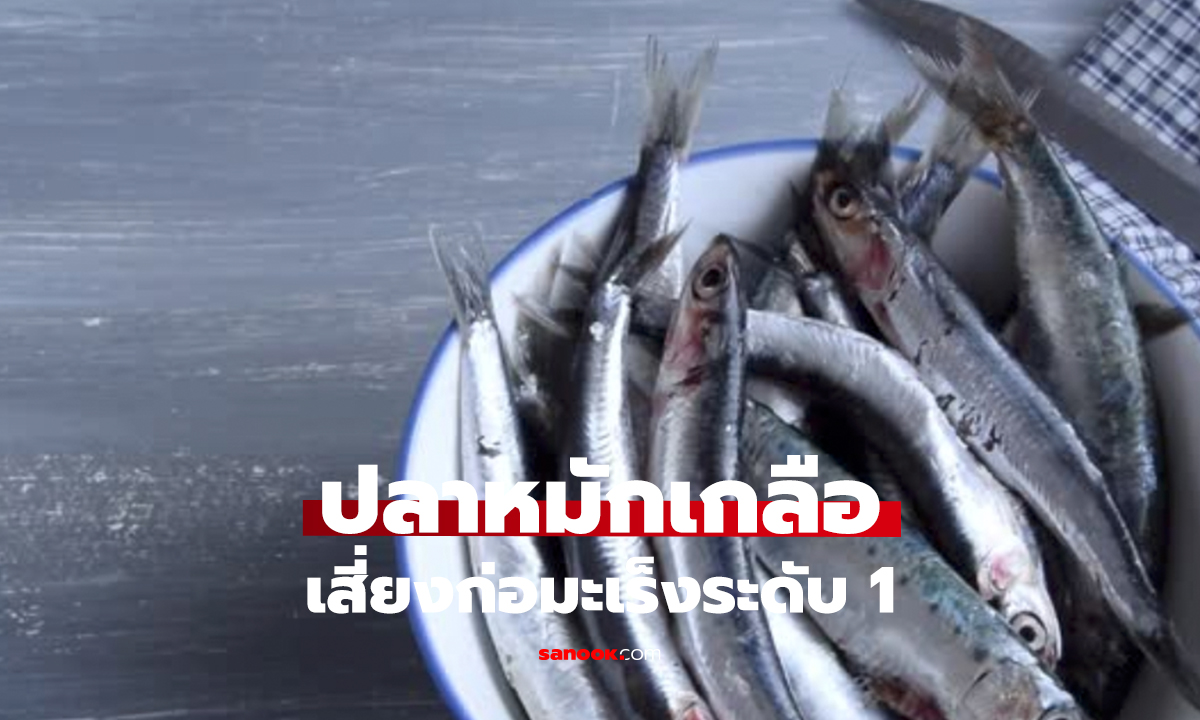 เภสัชฯ เตือน! 