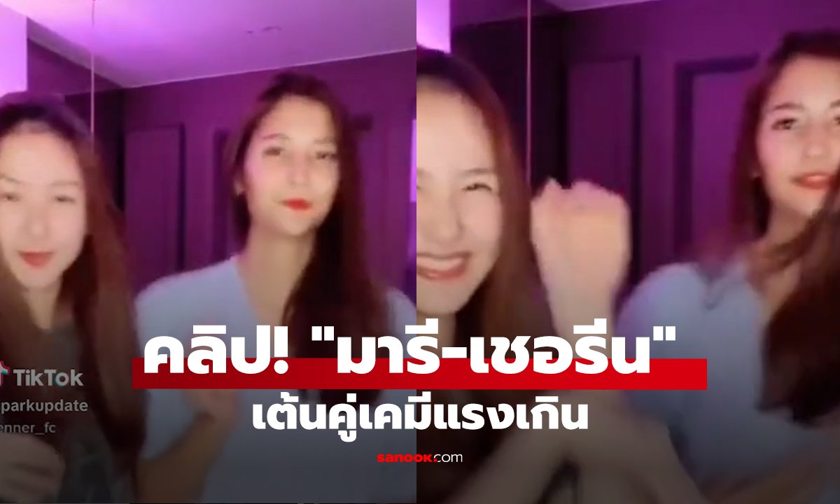 เปิดคลิป! 