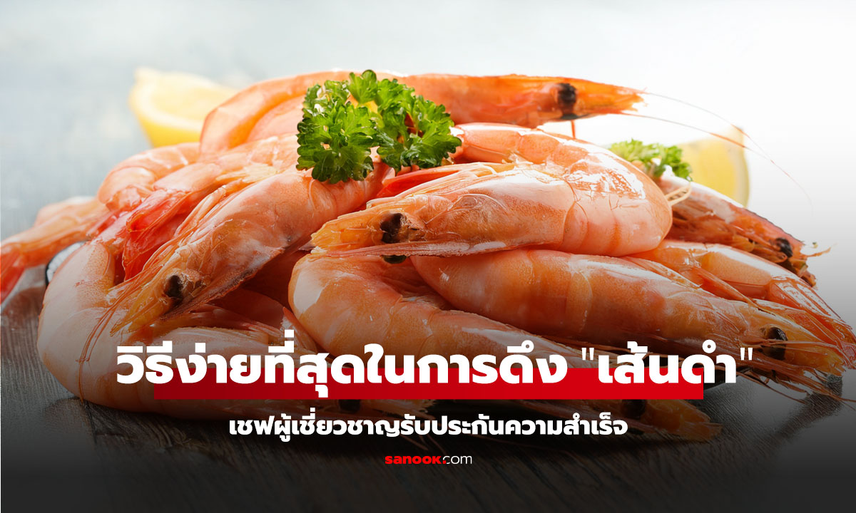 วิธีง่ายที่สุดในการดึง 