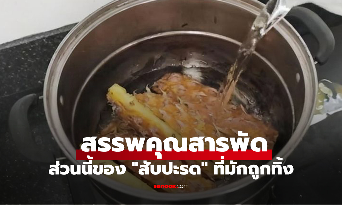 เสียของที่สุดในโลก! ส่วนนี้ของ 