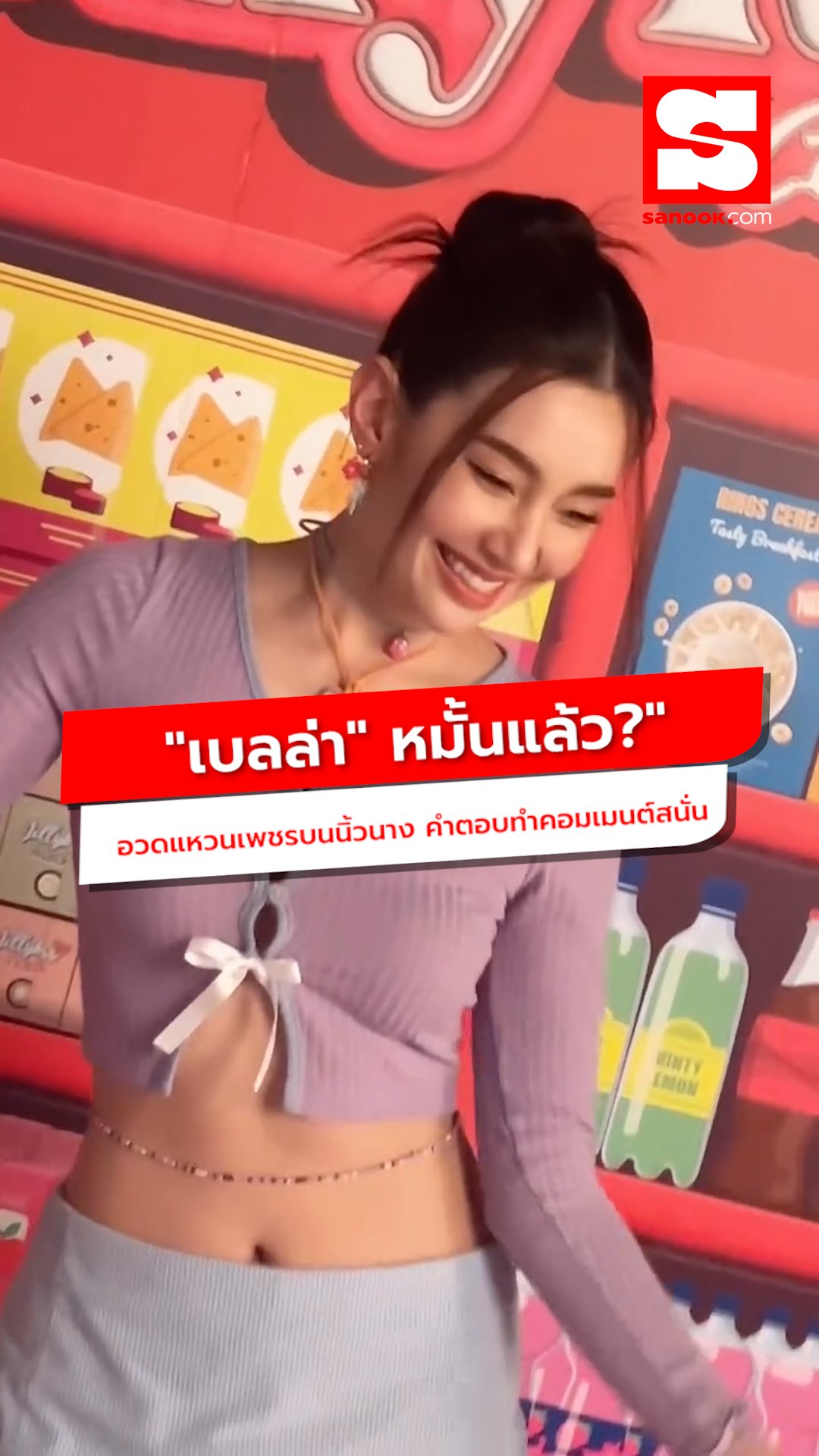 เบลล่า หมั้นแล้ว อวดแหวนเพชรบนนิ้วนาง คำตอบทำคอมเมนต์สนั่น