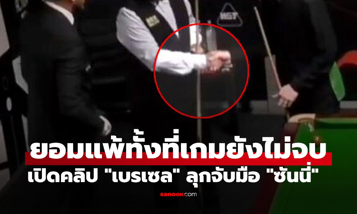 เปิดคลิปสุดงง! 