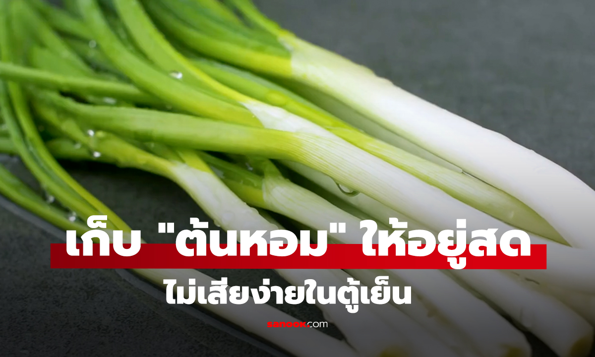 เก็บ 