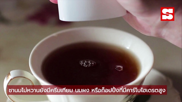 5 อาหารไม่หวาน แต่ทำให้น้ำตาลพุ่ง!