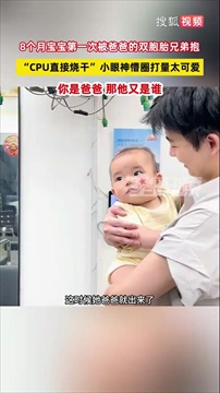 คลิป เมื่อหนูน้อยวัย 8 เดือน ได้เจอ 