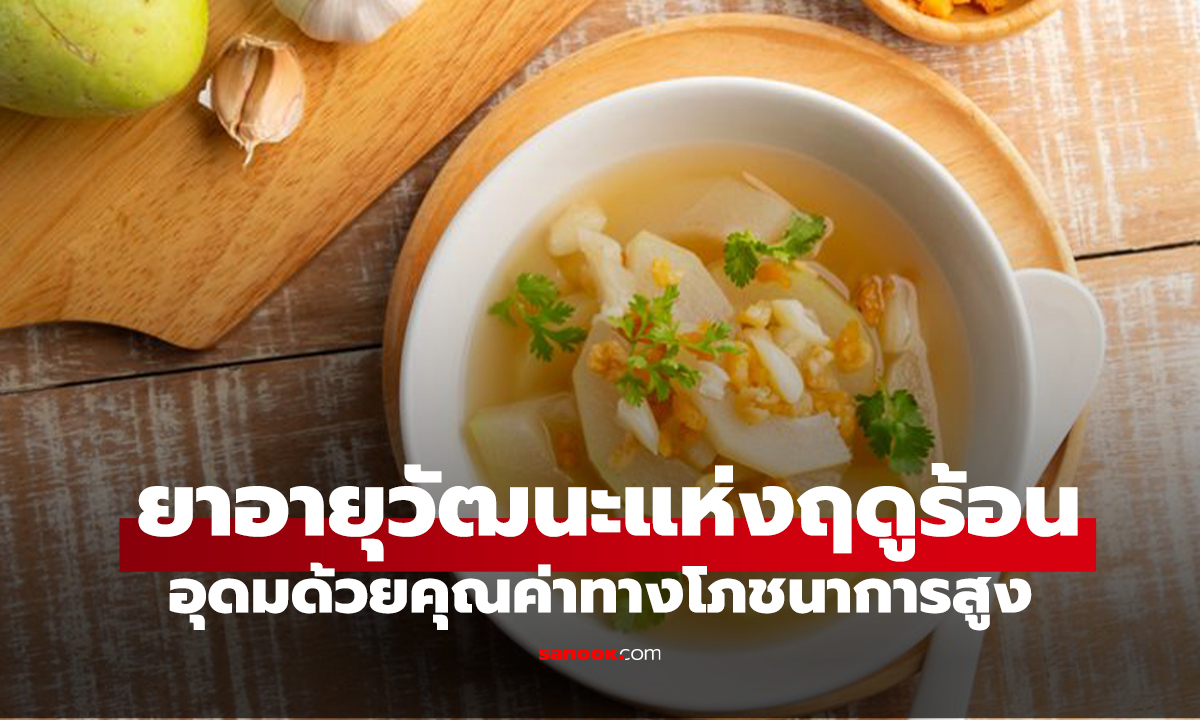 ผลไม้ชนิดนี้คือ 