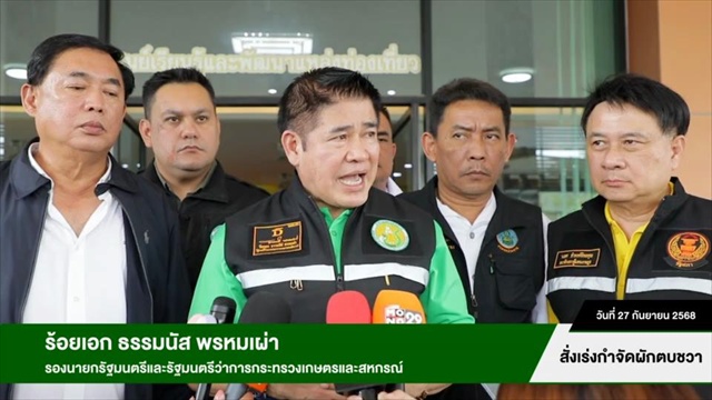 รองนายกฯ 