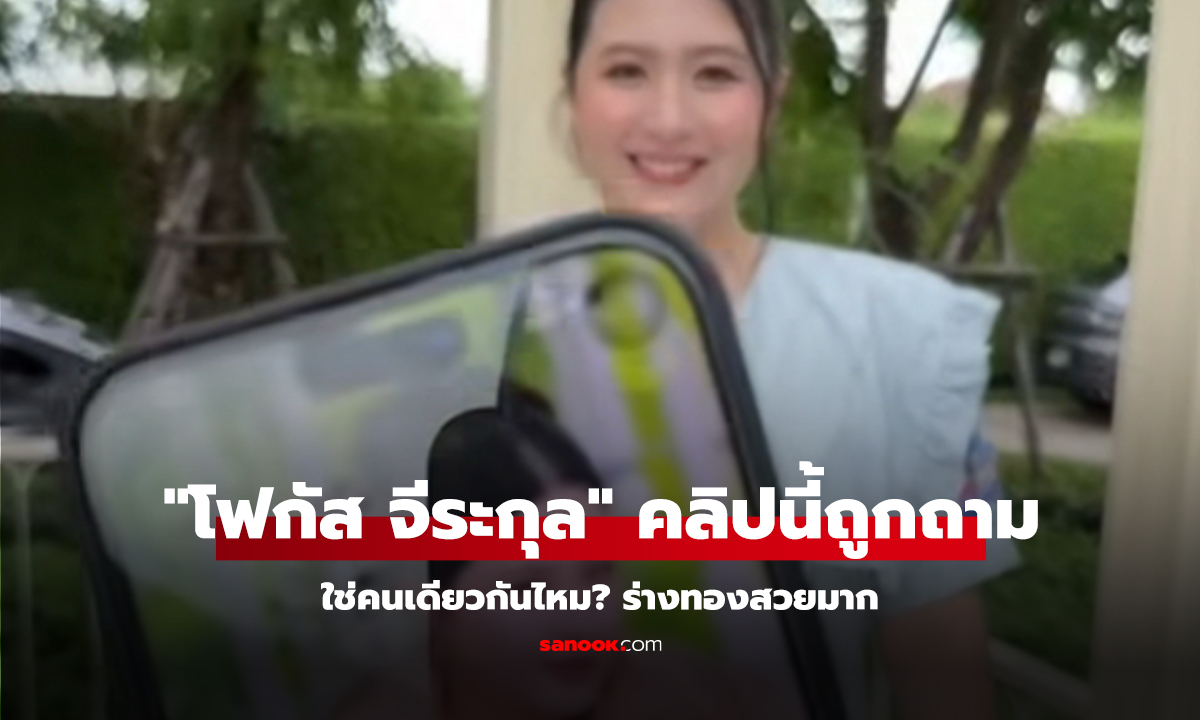 คลิป 