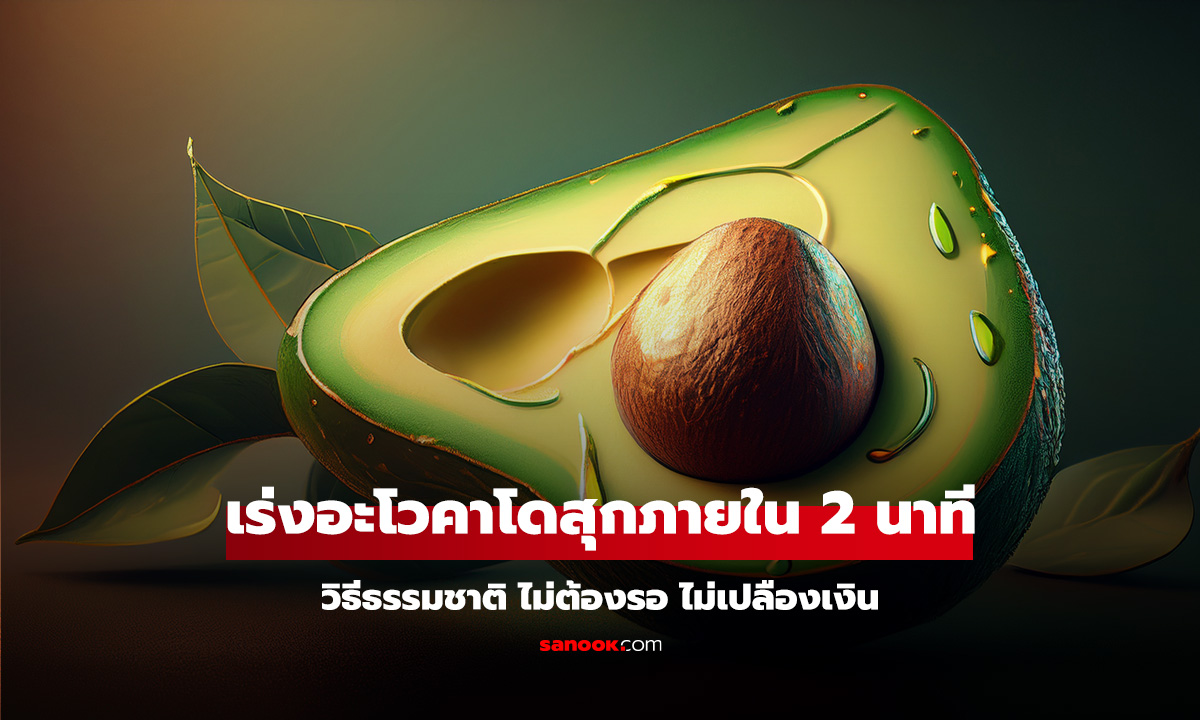 ต่างชาติแชร์ทริค! 