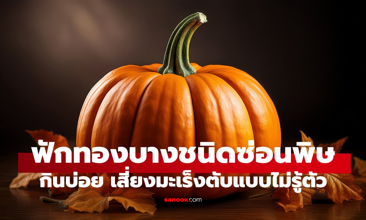 เพชฌฆาตเงียบใน 