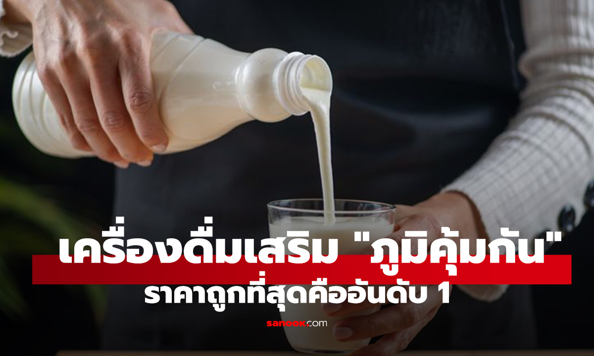 6 เครื่องดื่มเสริม 