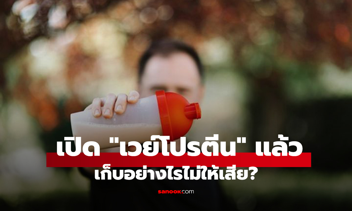 เปิด 
