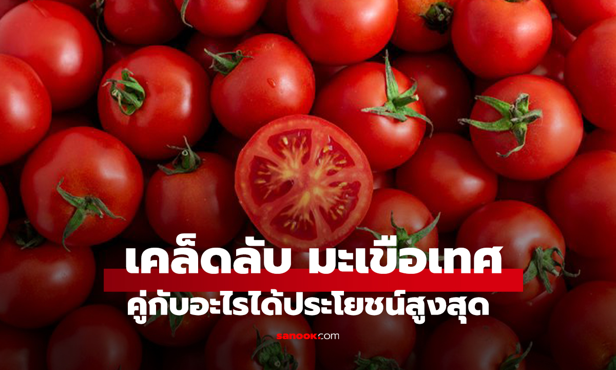 เคล็ดลับ 