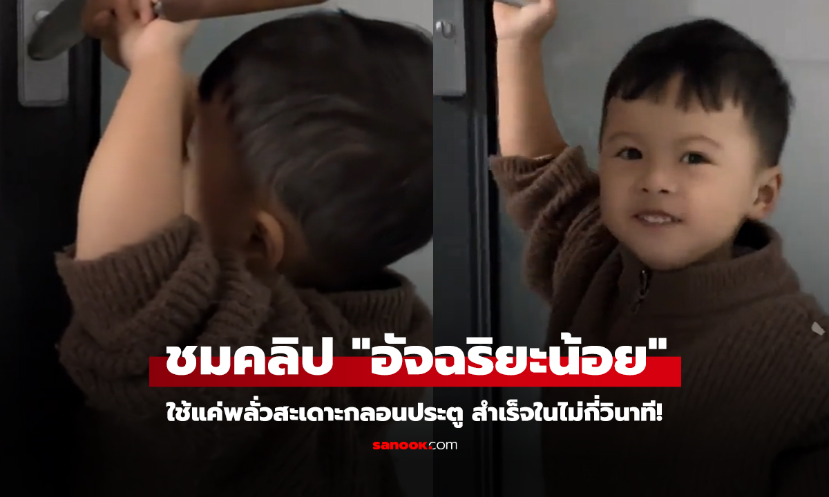 คลิป ผู้ใหญ่อึ้ง! ชมคลิป 